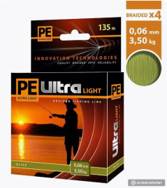 Плетеный шнур для рыбалки PE ULTRA LIGHT Olive 135m 0.06mm