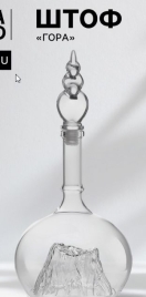 Штоф «Гора», 500 мл, стекло, прозрачный