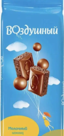 Шоколад ВОЗДУШНЫЙ молочный 85 г (20 шт/бл)