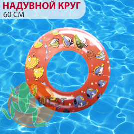 Круг надувной 60см S64-14