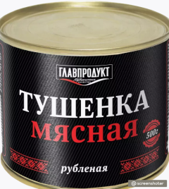 Тушенка ГЛАВПРОДУКТ  мясная рубленая ж/б 500 г (12 шт/уп)