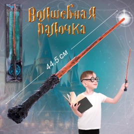 Волшебная палочка "Школа магии", МИКС   6783123