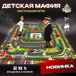 Настольная игра "Детская мафия"   9622452