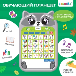 Обучающий планшет "Забавный енотик" SL-06096   9873302 ZABIAKA