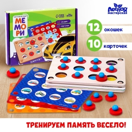 Настольная игра мемо "Транспорт"   7911835
