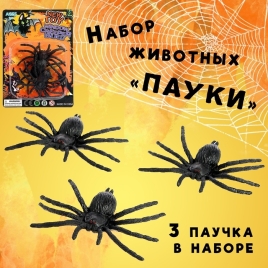 Набор насекомых "Пауки"   7881003