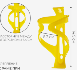 Флягодержатель Dream bike, F1, пластик, цвет желтый 7378707