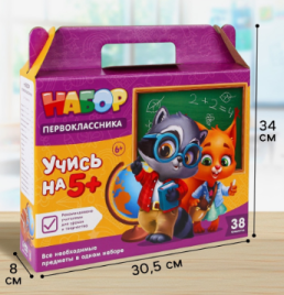 Набор первоклассника 38 предметов « Набор отличника» 9518971