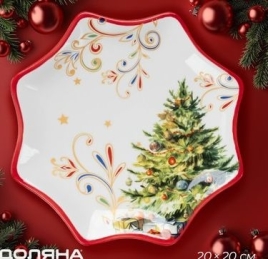 Тарелка керамическая Доляна «Волшебное дерево», керамика, 20×2.2 см, цвет белый