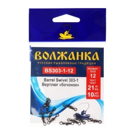 Вертлюг Волжанка Barrel Swivel 303-1 №12, тест 21 кг, 10 шт 9872087