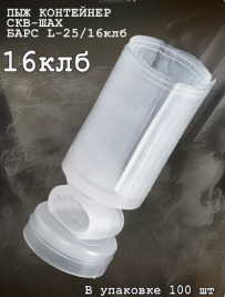 Пыж контейнер Барс-L25 16 клб уп100
