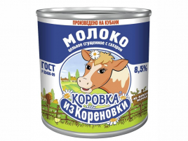 Сгущенное молоко КОРОВКА цельное ж/б 380 г (45 шт/уп)