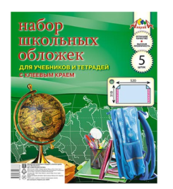 Обложки д/тетр. 5шт 310х520 мм С2466  клеевой край