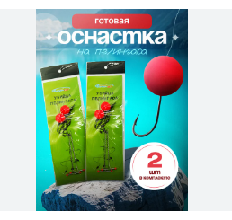 Ставка на кефаль