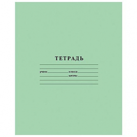 Тетрадь А5  18л " Hatber " линия Зелёная, офсет 60г/м2, на скобе, обложка- офсетная бумага
