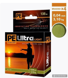 Плетеный шнур для рыбалки PE ULTRA LIGHT Olive 135m 0.04mm