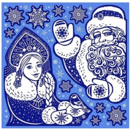 Наклейки " Мир открыток " 8-37 Новогодние- Дед Мороз, Снегурочка, снежинки, пластизоль, 330*335мм