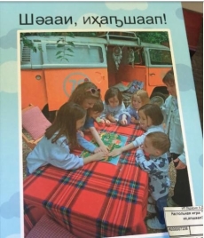 Настольная игра "Шэааи, их,апшаап!"