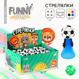 Стрелялка "Зверушки", в шоубоксе 10212863