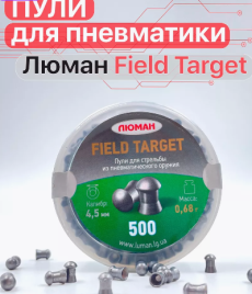 Пули для пневматики 4,5 мм 500 шт
