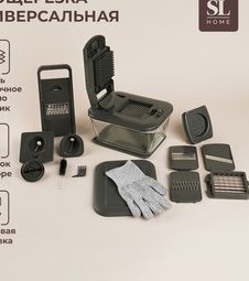 Овощерезка универсальная SL Home «Оливковая роща», 9 в 1, стекло, оливковая