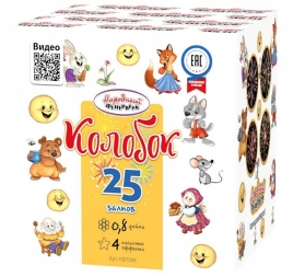 Салют Колобок (0,8" х 25) НФ7008