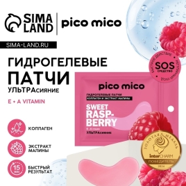 Патчи для глаз "Sweet raspberry", коллаген и экстракт малины, 1 пара   10479038
