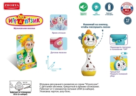 Погремушка ZYA-A3037-5 Играпузик коровка русск. озвуч. в кор.Предназначена для детей в качестве музк