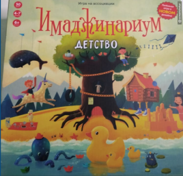 Игра Имаджинариум Детство 0134R-38