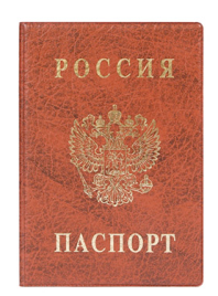 Обложка для паспорта " ДПС " коричневая, 188*134мм, с тиснением ПВХ