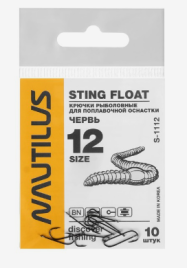 Крючок Nautilus Sting Float Червь S-1112, цвет BN, № 12, 10 шт. 9805079