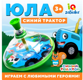 Юла прозрачная «Синий Трактор » 6901432