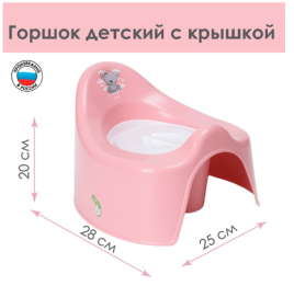 Горшок детский с крышкой Mommy love, цвет нежно-розовый 7722370