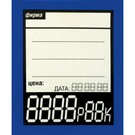 Ценник картонный 70*50 с4-мя цифрами горизонтальны 80шт/уп цвет синий