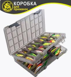 Органайзер рыболовный двухполочный 350*230*70