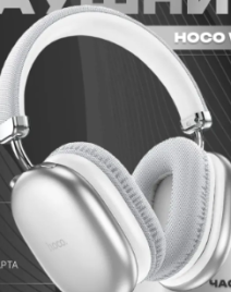 Наушники полноразмерные беспроводные HOCO W35 MAX, bluetooth 5.3 с микрофоном, 40ч. просл. TF card, 