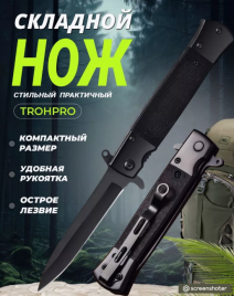 Нож складной туристический KALVI