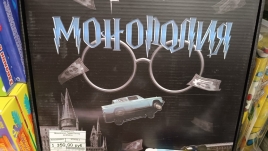 Монополия Гарри Поттер SC852E-2