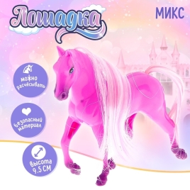 Лошадка «Роза», МИКС   865184
