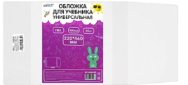 Обложка для учебников " KWELT " ПВХ 220*460мм 100мкм универсальная, с клапаном