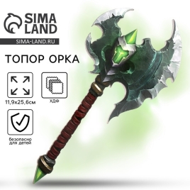 Сувенир деревянный топор орка "Зеленый" , 25,5 см 9530646
