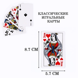 Карты игральные "Дама", 36 шт, 8.7 х 5.7 см 261017
