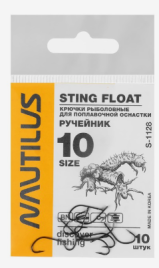 Крючок Nautilus Sting Float Ручейник S-1128, цвет BN, № 10, 10 шт. 9805070