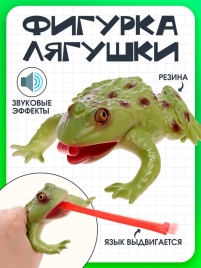 Фигурка лягушки "длинный язык", 15 см   10657852