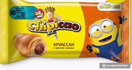 Круассаны ЧИПИКАО с кремом какао 60 г (20 шт/уп)