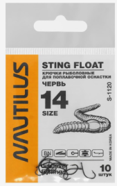 Крючок Nautilus Sting Float Червь S-1120, цвет BN, № 14, 10 шт. 9805084