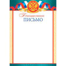 Грамота РФ А4 9-19 " Мир открыток " без отделки, название 9-19-102А