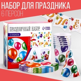 Набор бумажной посуды "С Днём Рождения",шары, (6 тарелок , 1 гирлянда , 6 стаканов, 6 колпак 9799784