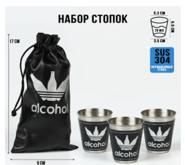 Стопки, 23 Февраля, Alcohol, набор 3 шт по 70 мл   9930410