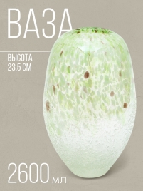Ваза "Фьюжн" из прозрачного стекла 23,5*15,5*15,5 см   9689368